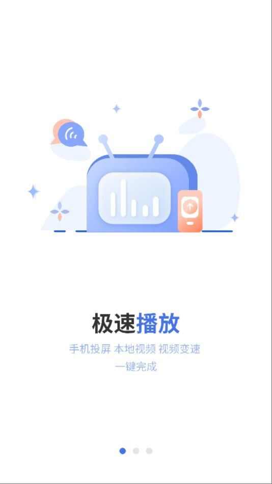 高清影音播放器app官方最新版图片1