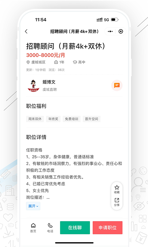 虞城直聘app最新版图1:xmm