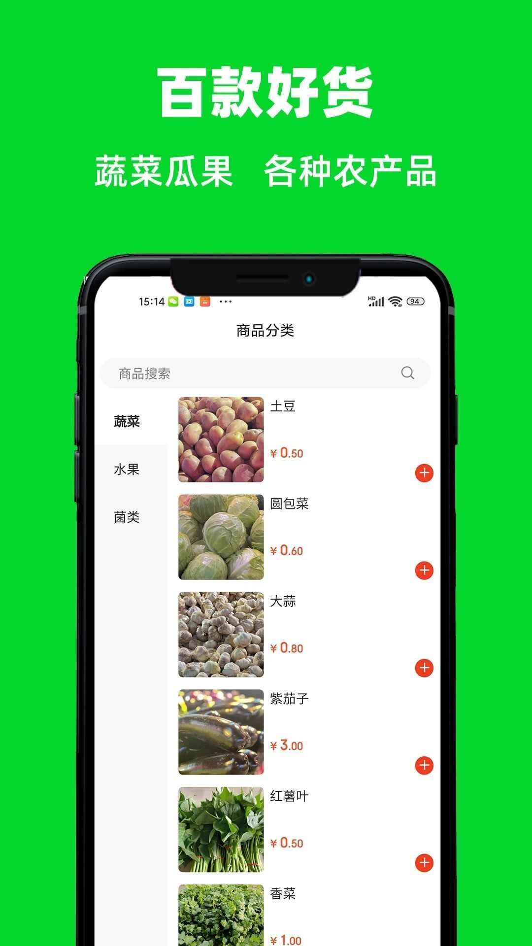 测青商城app官方版图片1