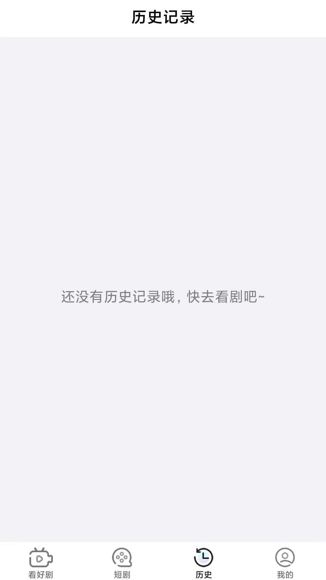 幸福刷刷短剧app官方版图片1