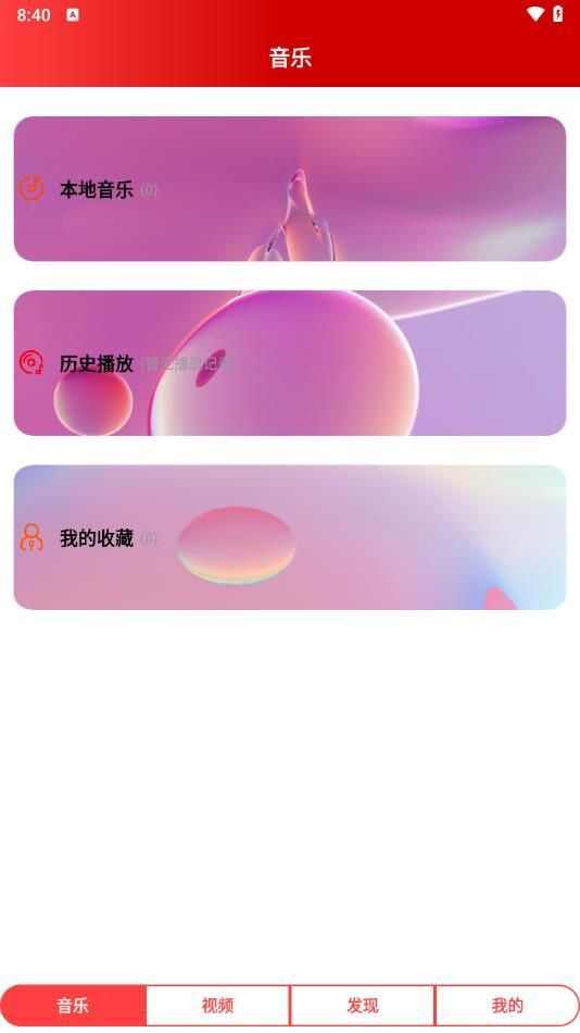 播片神器app官方手机版图片1