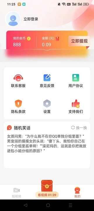 免费视频赚钱软件最新版图片1