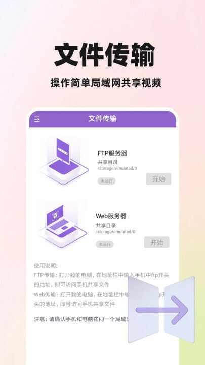 私人观影播放器app官方最新版图2: