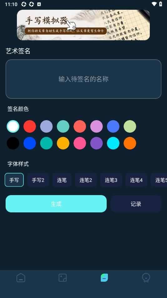 即创工具官方下载安装图2: