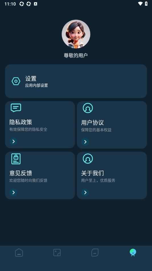 即创工具官方下载安装图片1