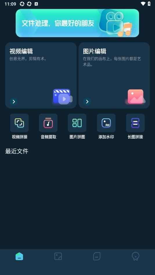 即创工具官方下载安装图3: