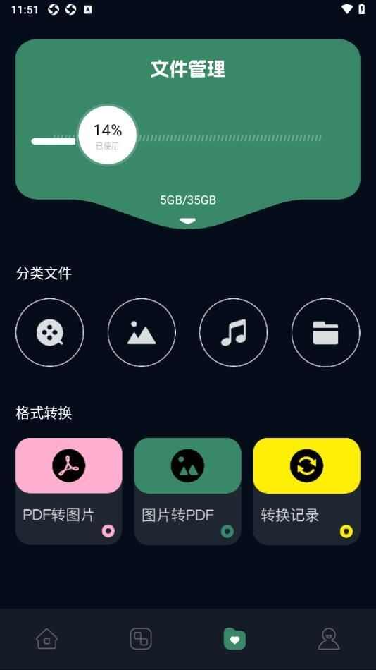 蜗牛视频HD app官方版图2: