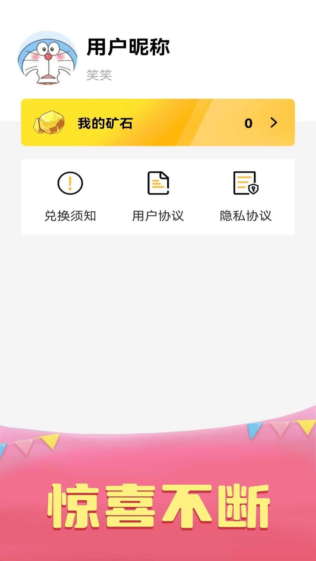 皮仔联盟app官方版图2: