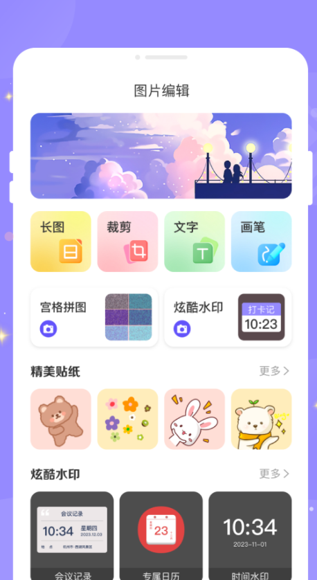 绘梦相机app手机版图3:qxy2