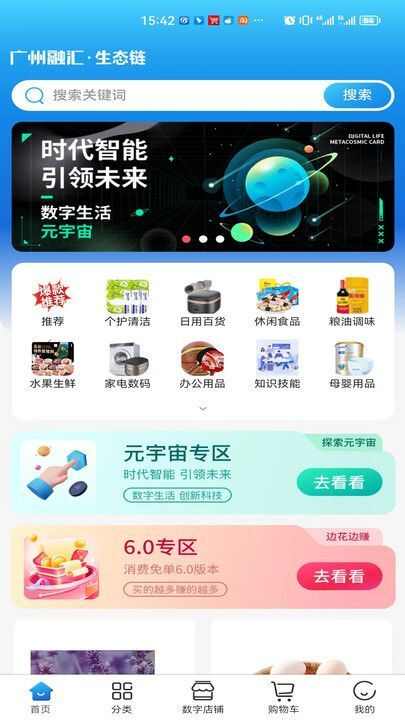 广州融汇生态链app手机版图3: