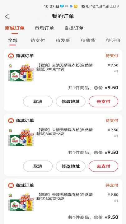 广州融汇生态链app手机版图2: