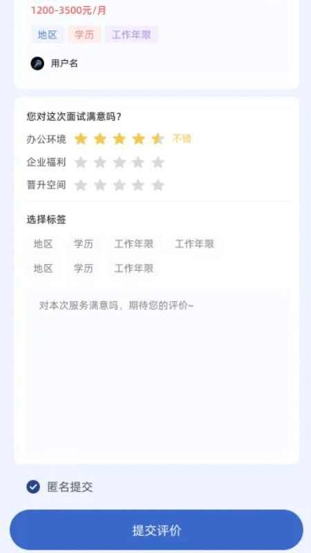 火工联盟招聘求职app最新版图1: