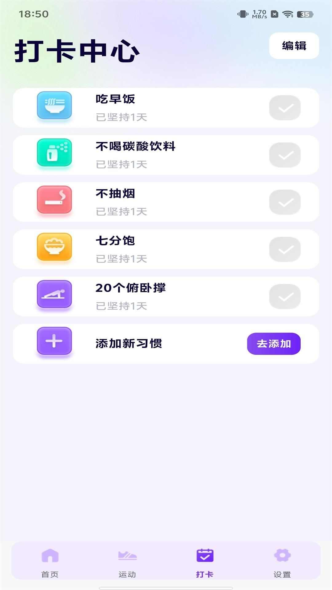 全民天天走路app官方版图3: