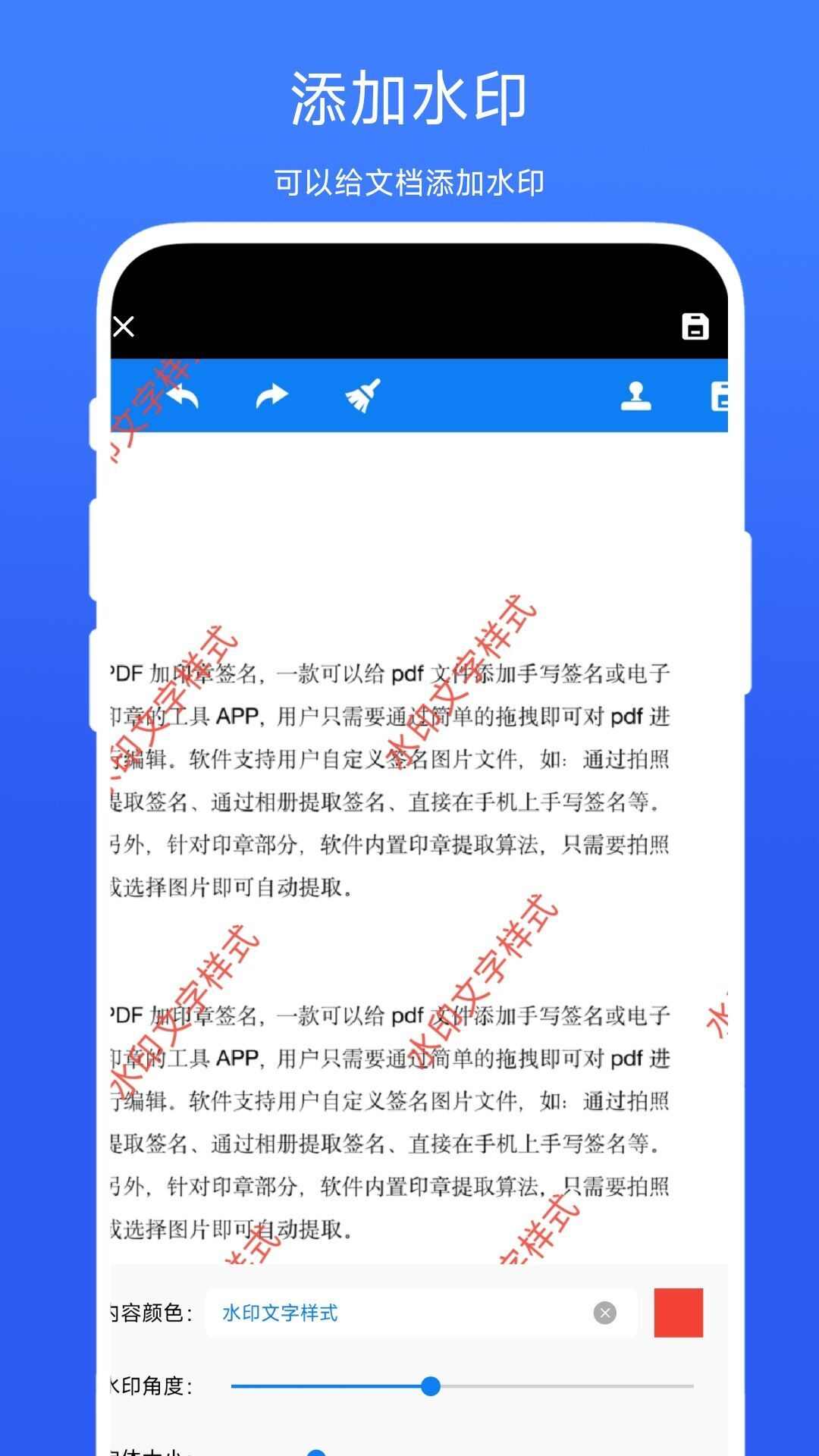 印章签名提取助手app官方版图片1