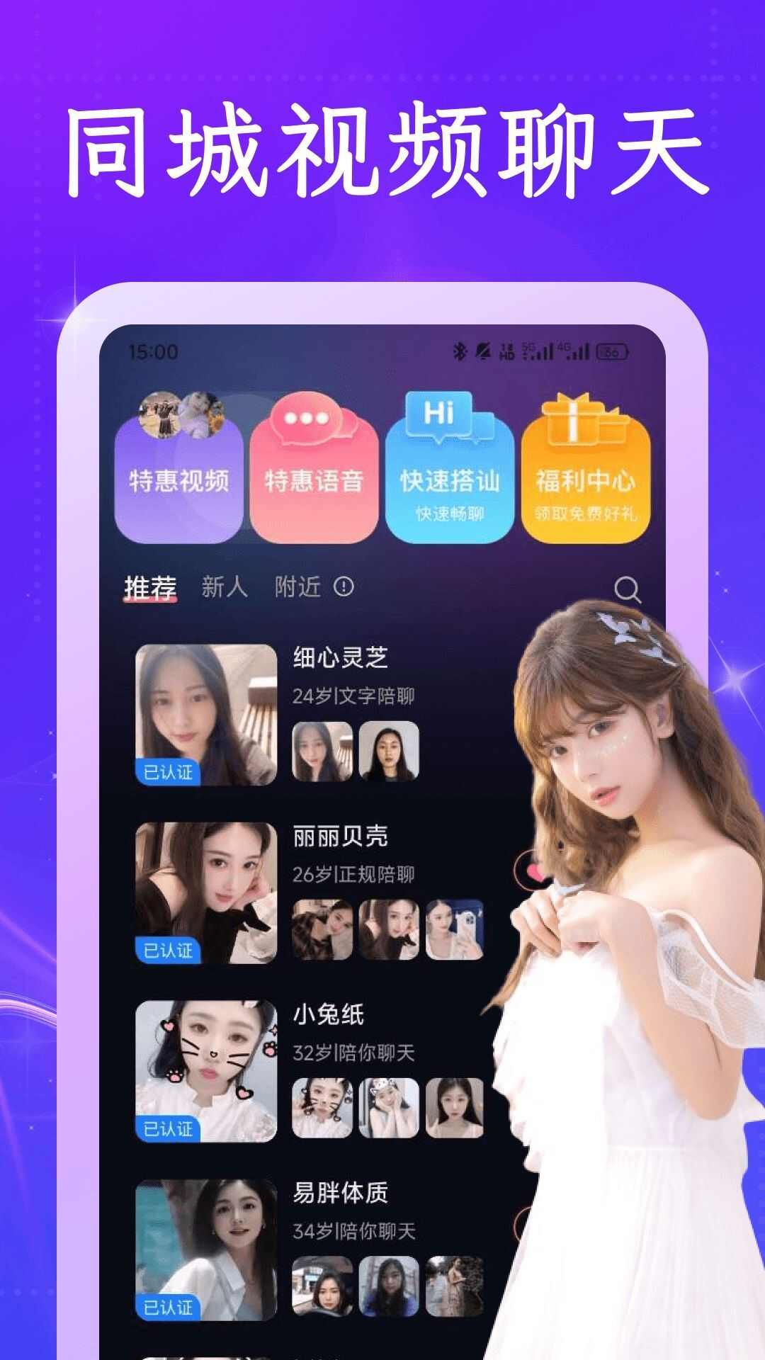 附近对遇app最新版图2: