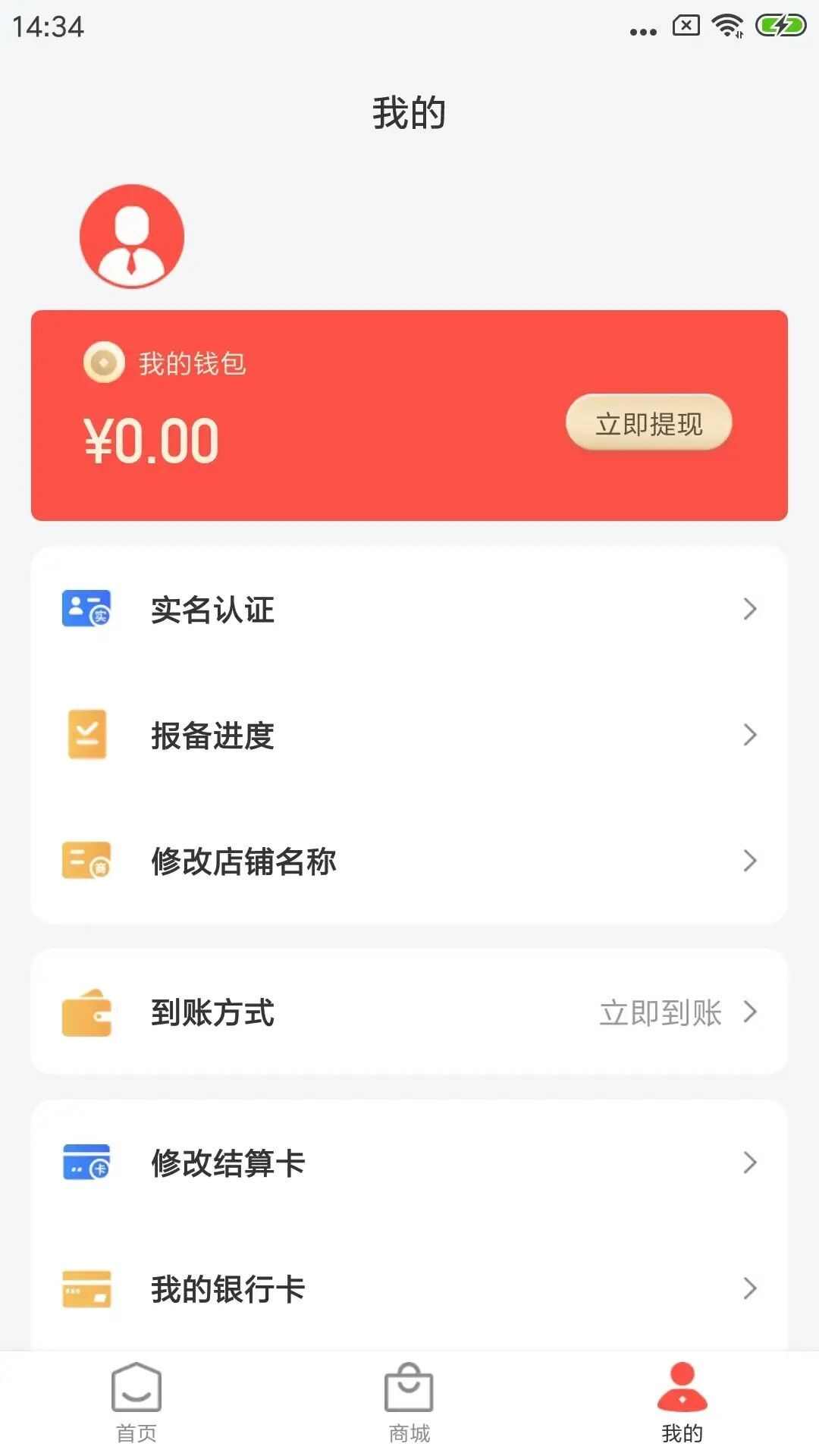 海小付app官方版图1: