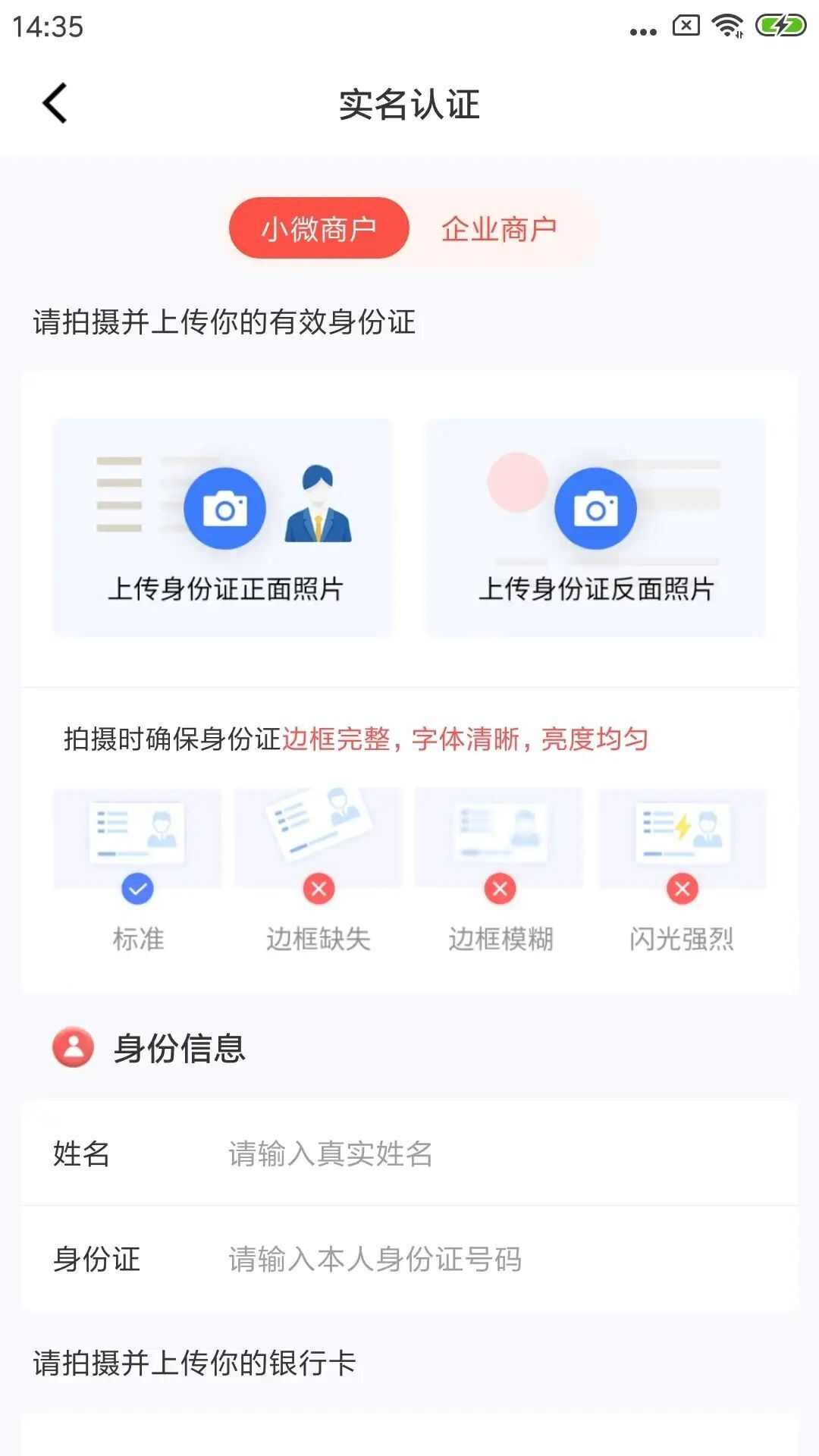 海小付app官方版图3: