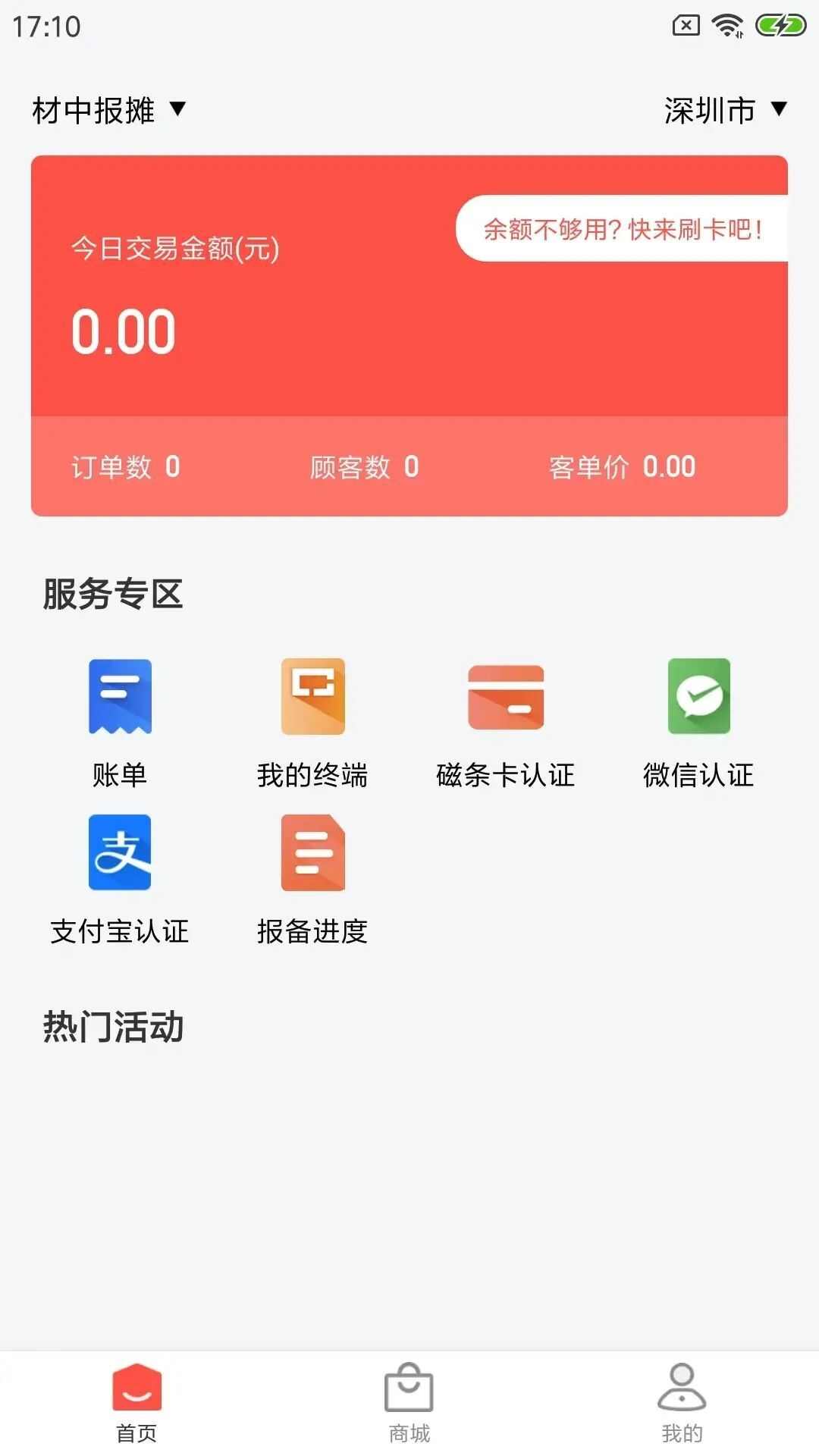 海小付app官方版图片1