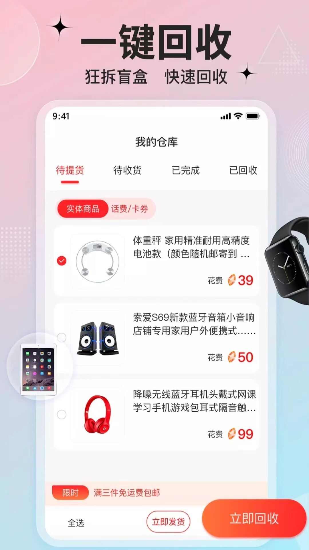 客吧潮玩盲盒商城app最新版图3: