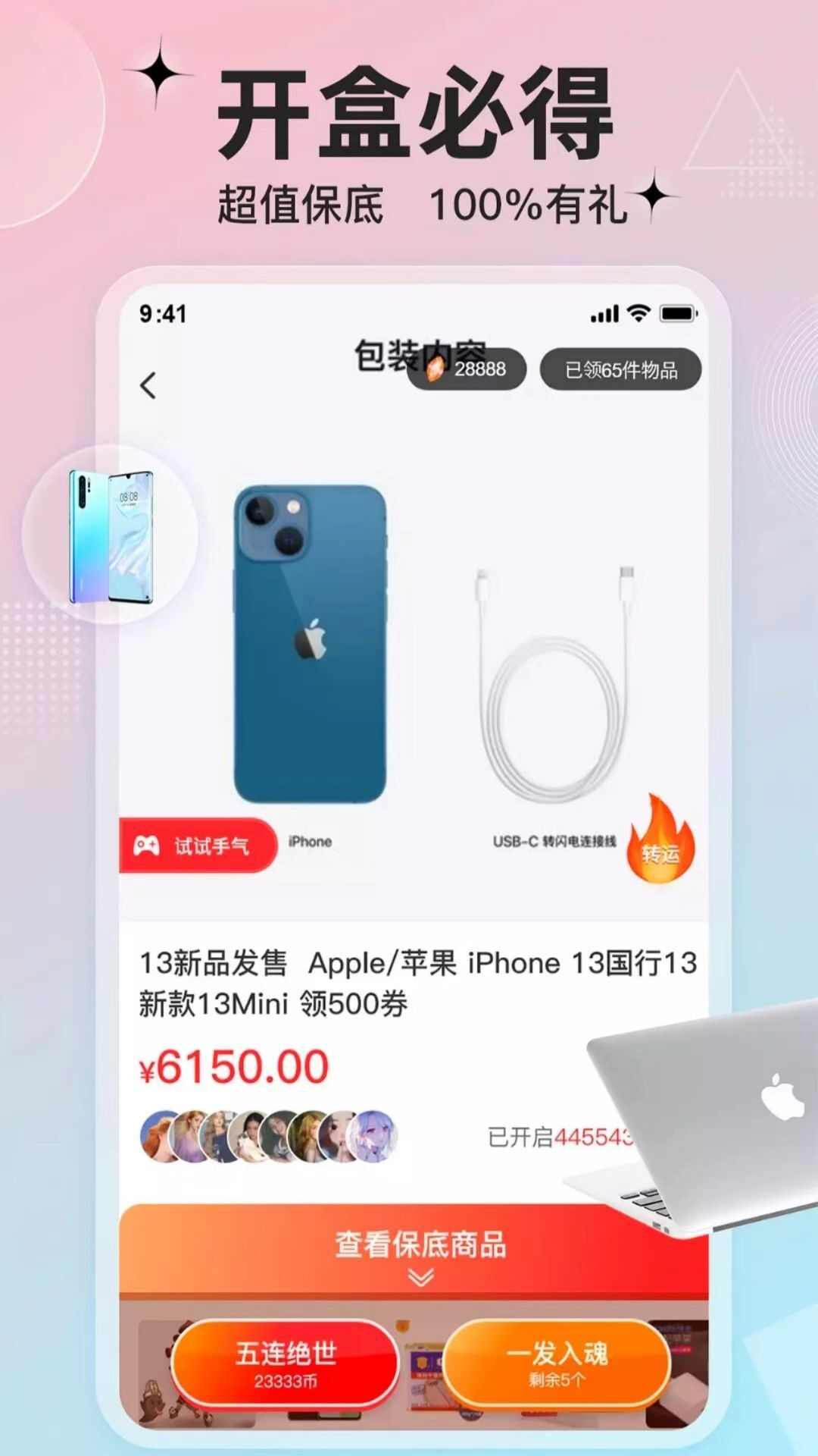 客吧潮玩盲盒商城app最新版图片1