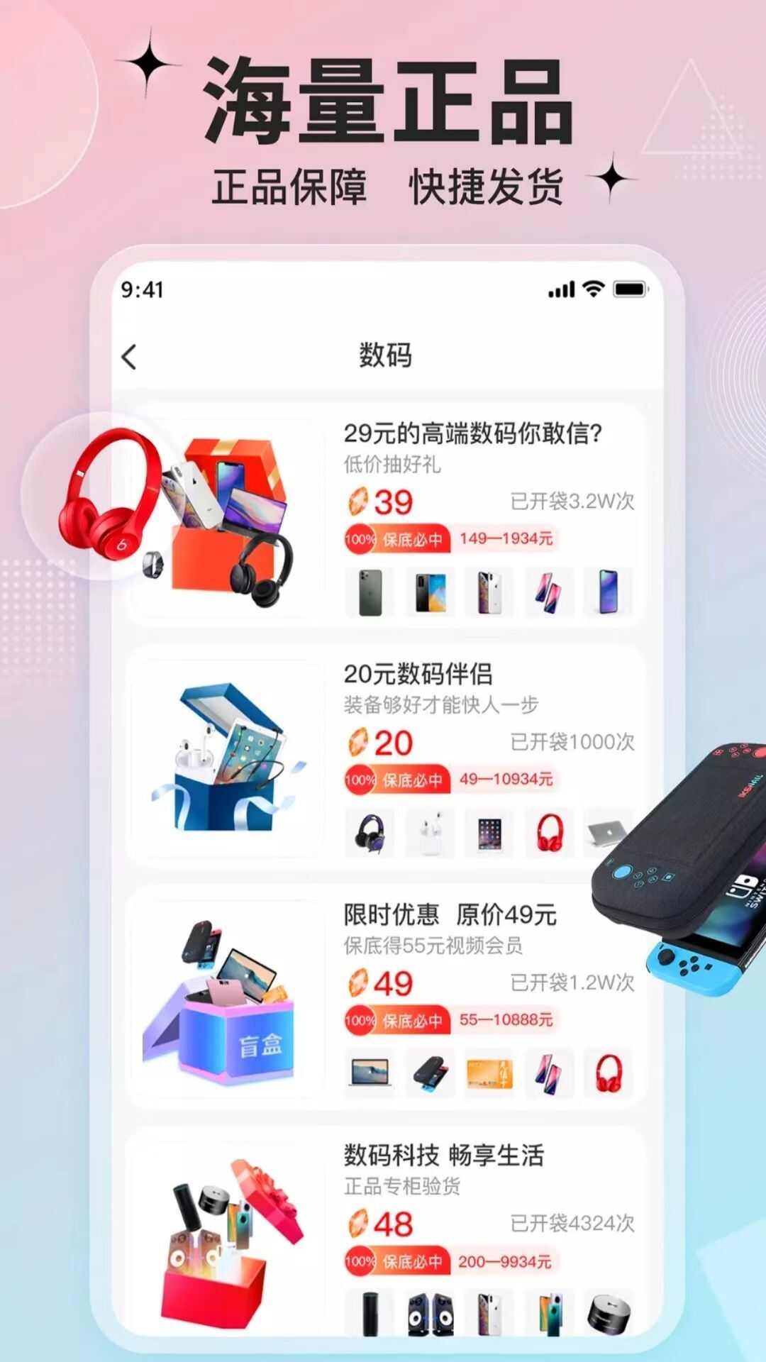 客吧潮玩盲盒商城app最新版图2: