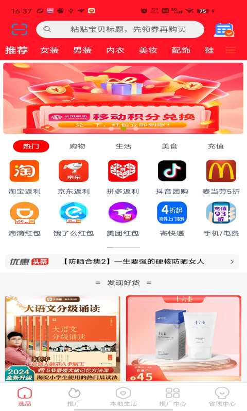 虹莺聚惠app最新版图3:xmm