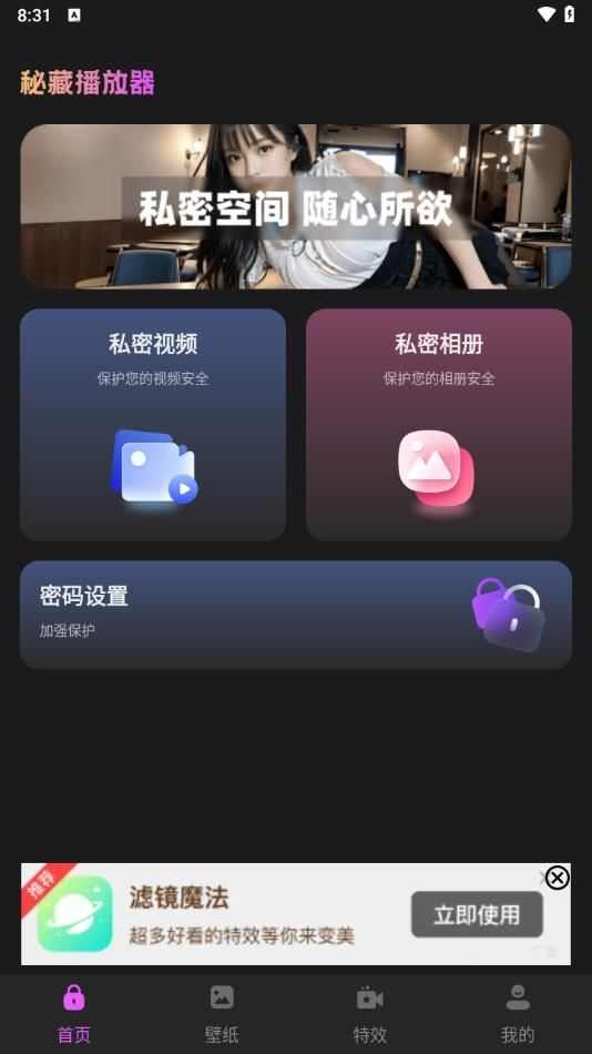 私密春天播放器app官方版图1: