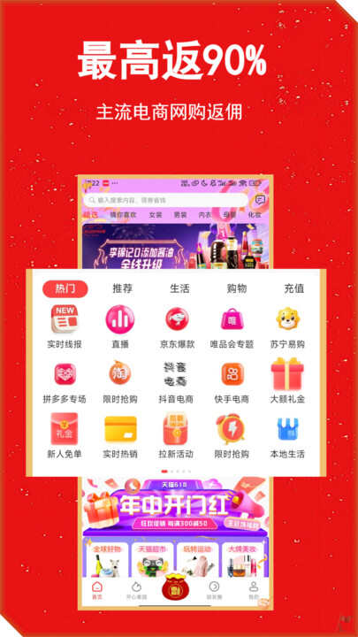 都得益返利app最新版图1:xmm