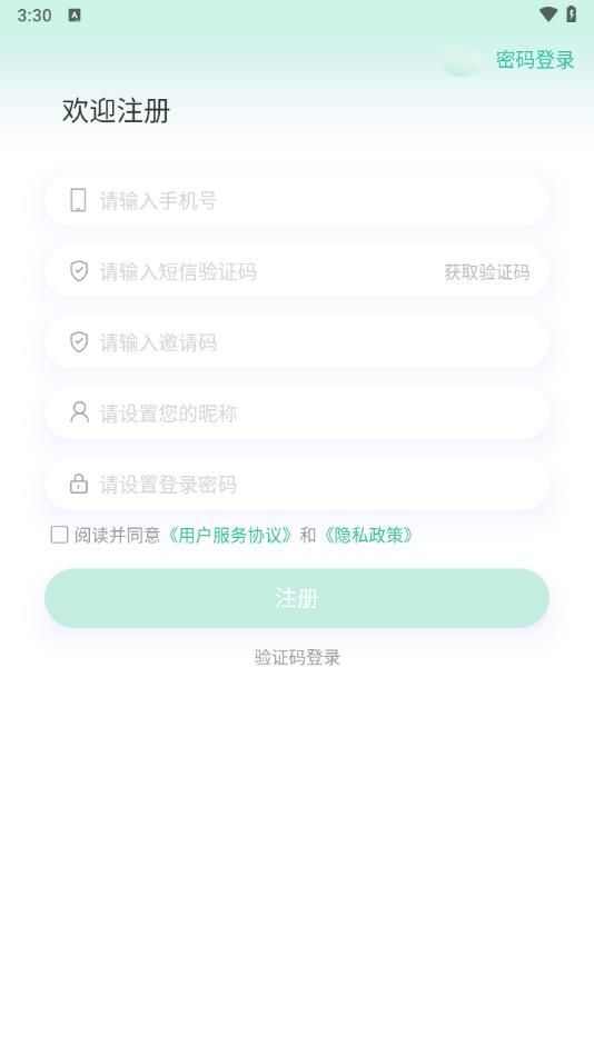 企外协办公app官方版图片1