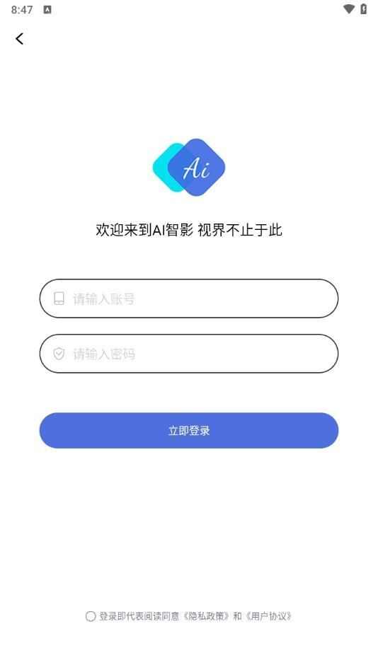 AI智影app下载最新版图2: