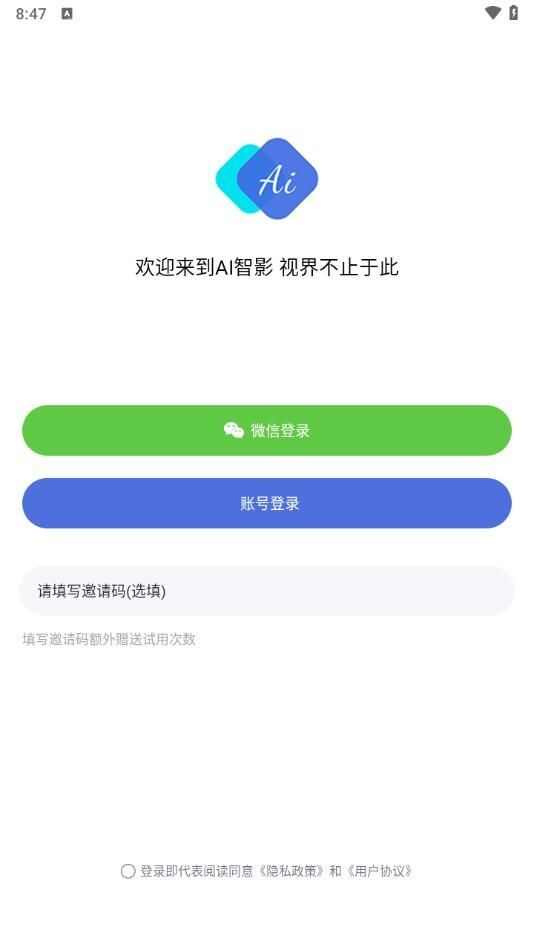 AI智影app下载最新版图3: