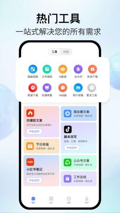 AI智影app下载最新版图1: