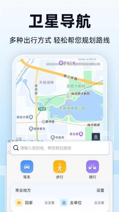 全景实时导航app官方版图2: