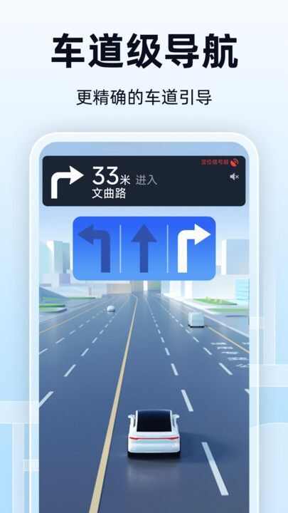 全景实时导航app官方版图3: