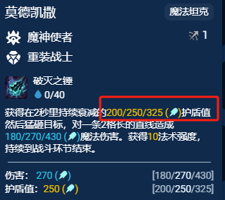 金铲铲之战S12似曾相识加里奥阵容推荐 似曾相识加里奥阵容装备搭配攻略图片3