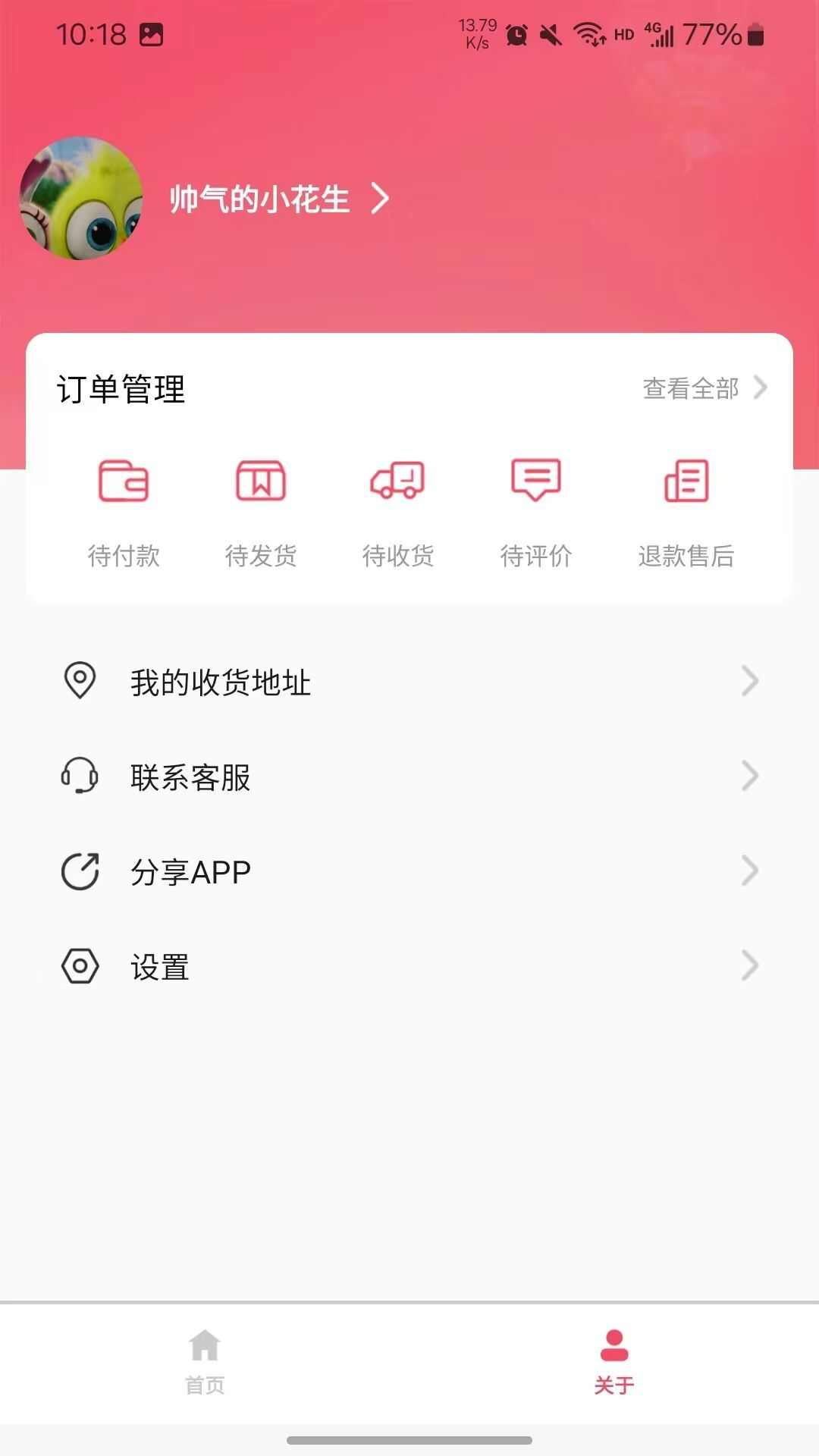 吧中吧工会商城app官方版图3: