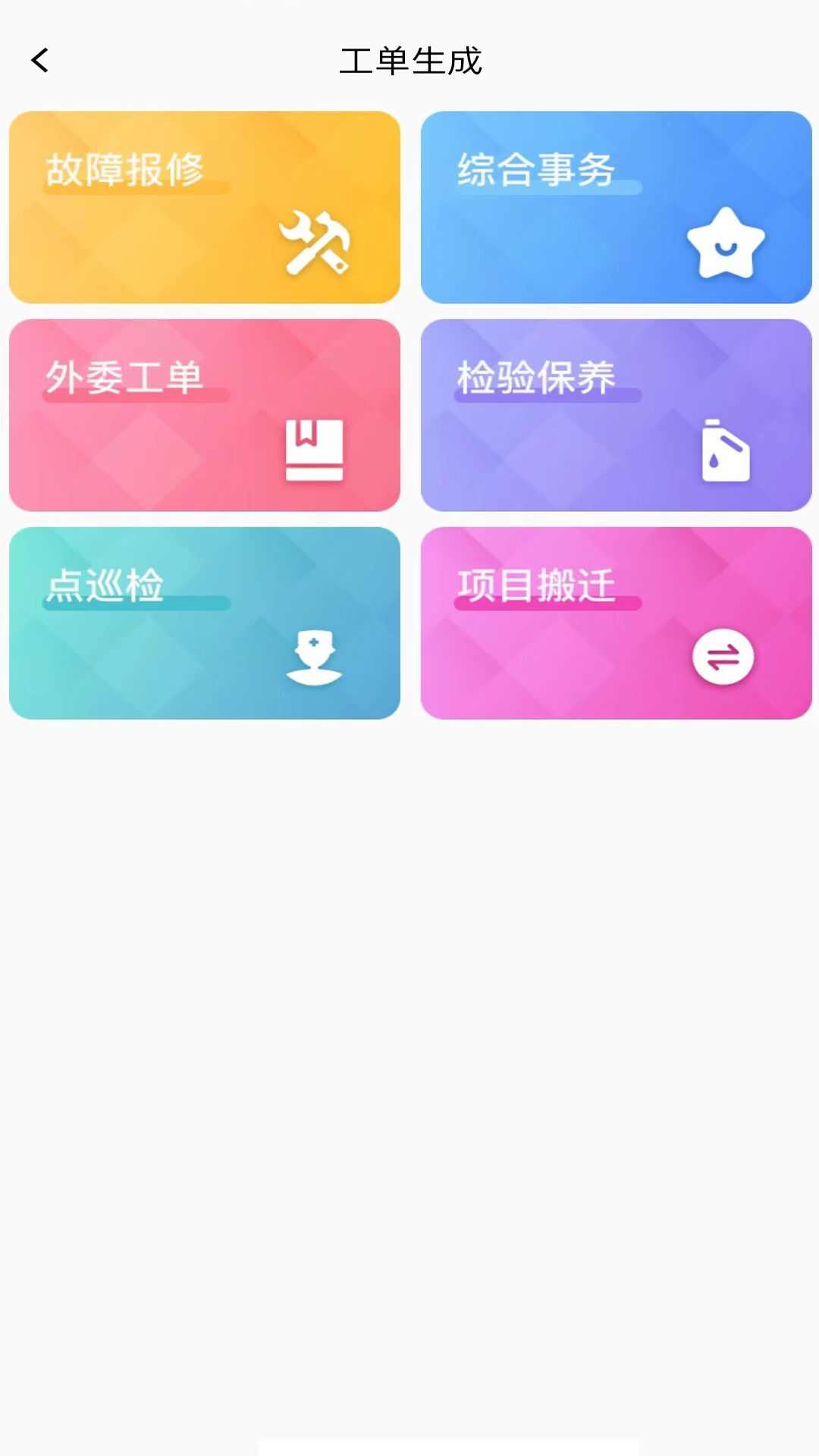 慧卓源app官方版图1: