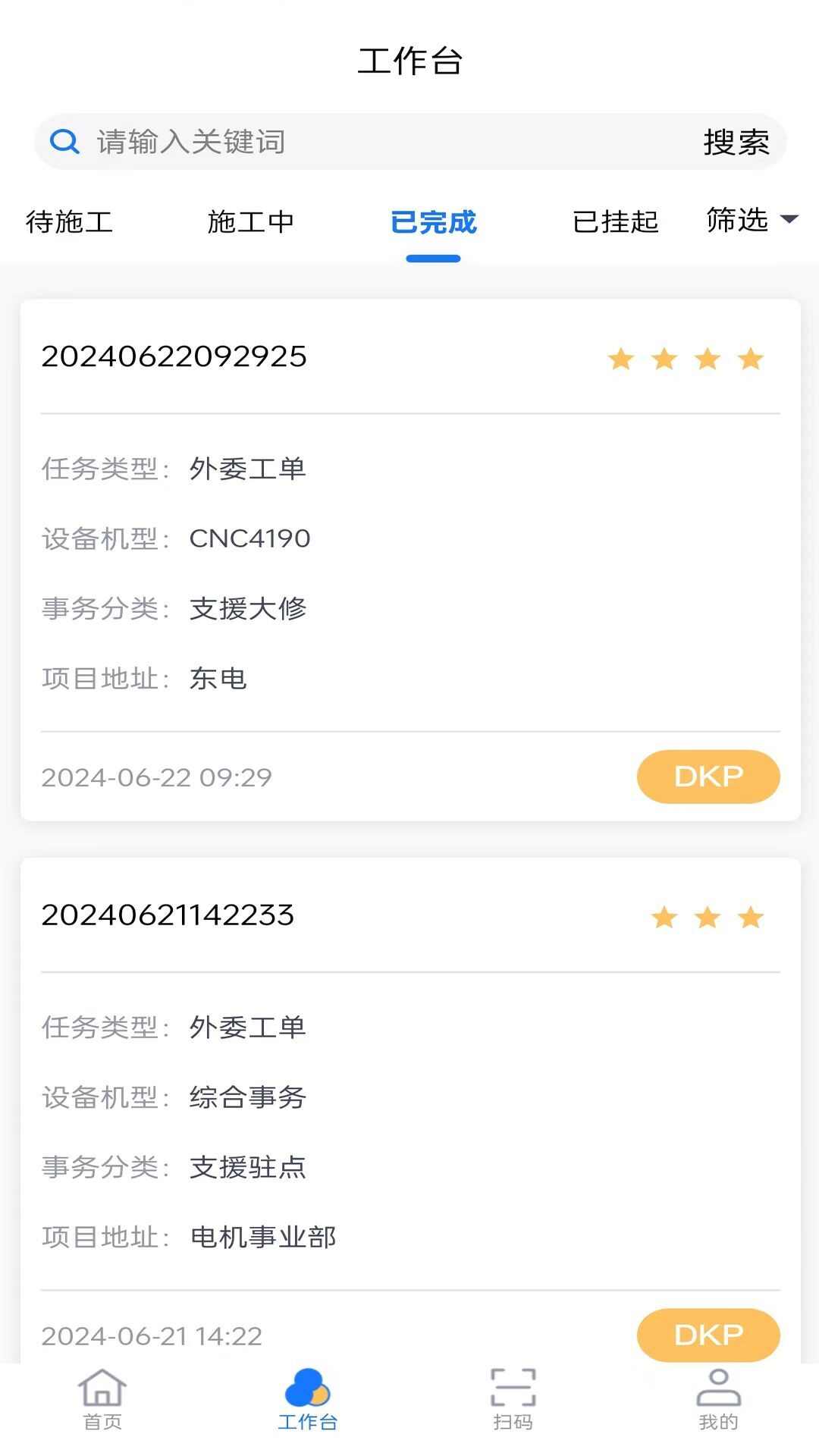 慧卓源app官方版图3: