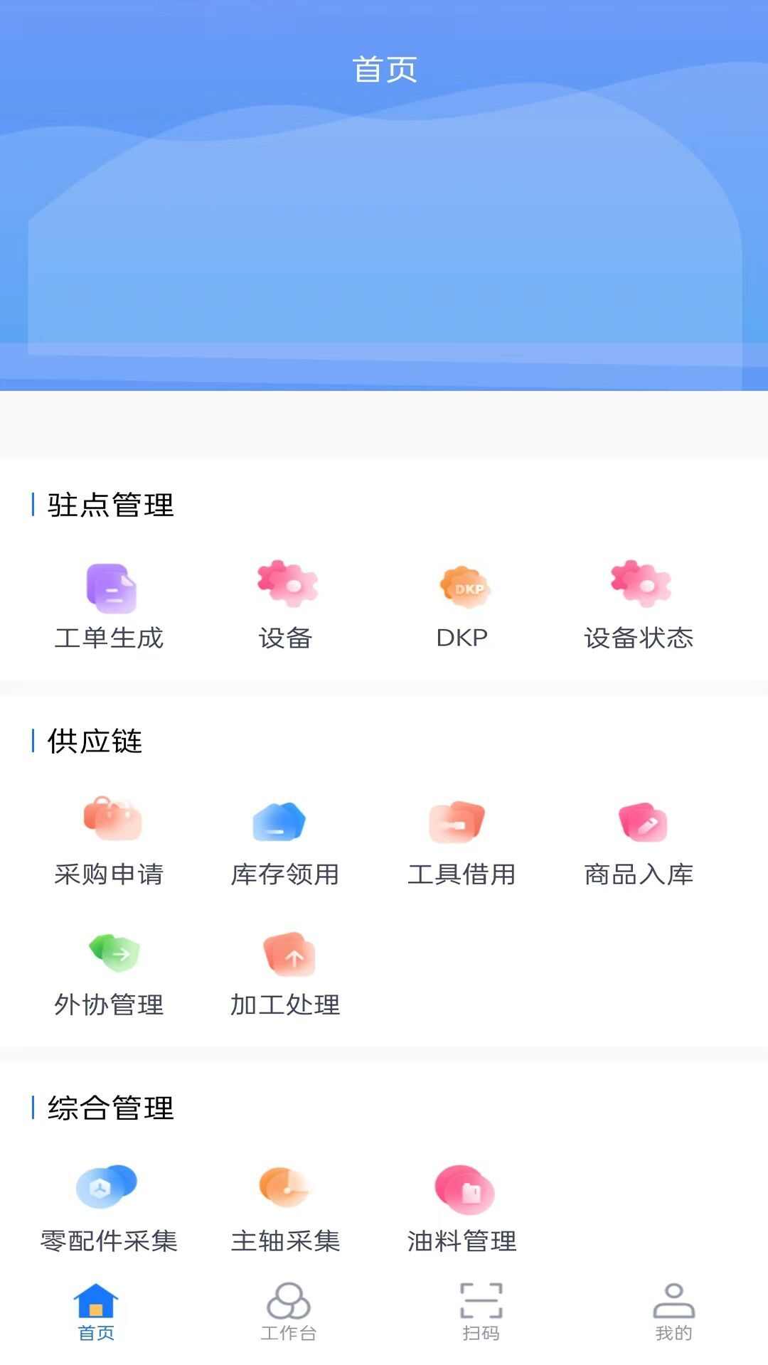 慧卓源app官方版图片1