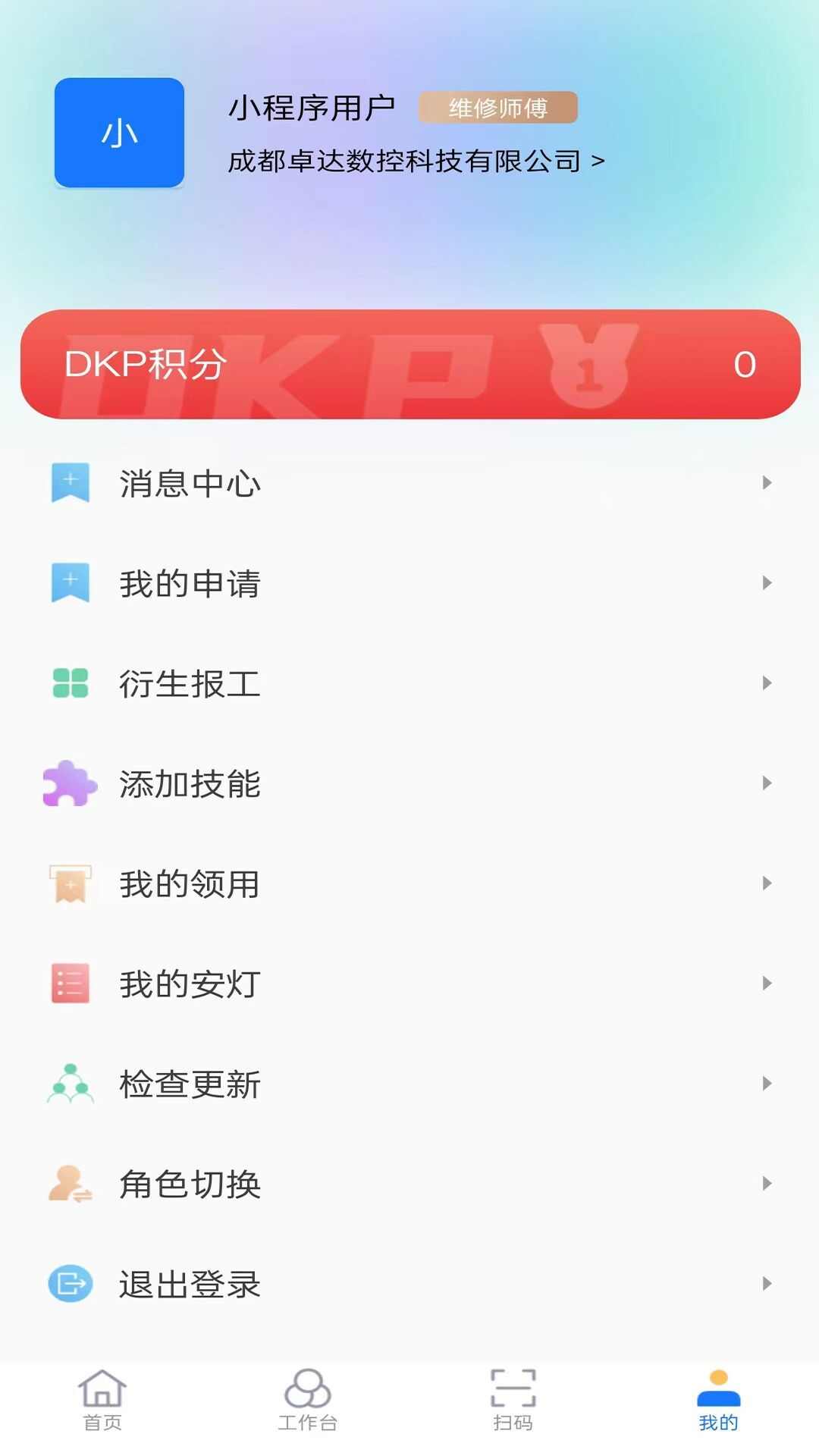 慧卓源app官方版图2: