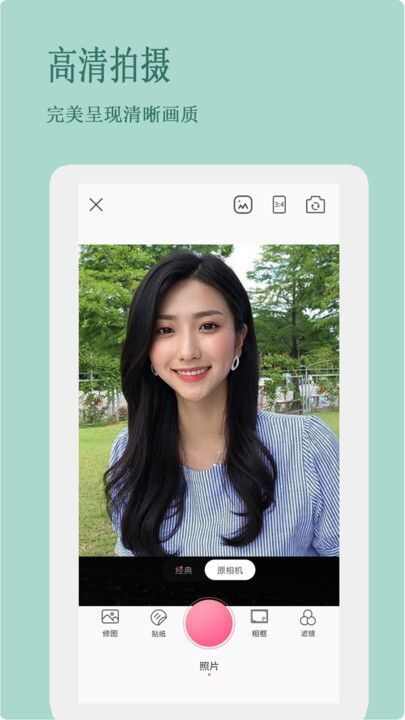 Mo咔相机美颜修图app最新版图片1