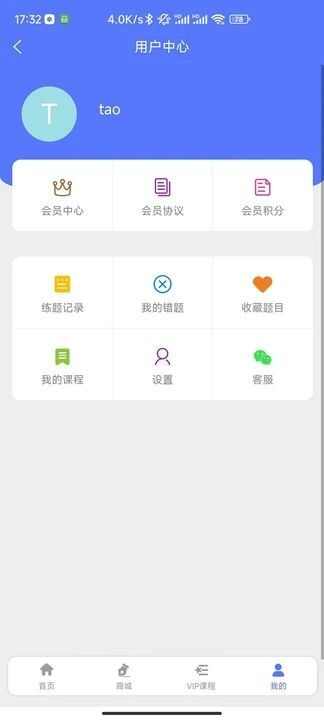 立警学堂app最新版图片1