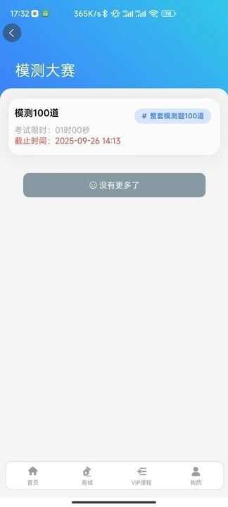 立警学堂app最新版图1: