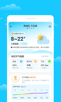 时令天气app安卓版图2:xmm