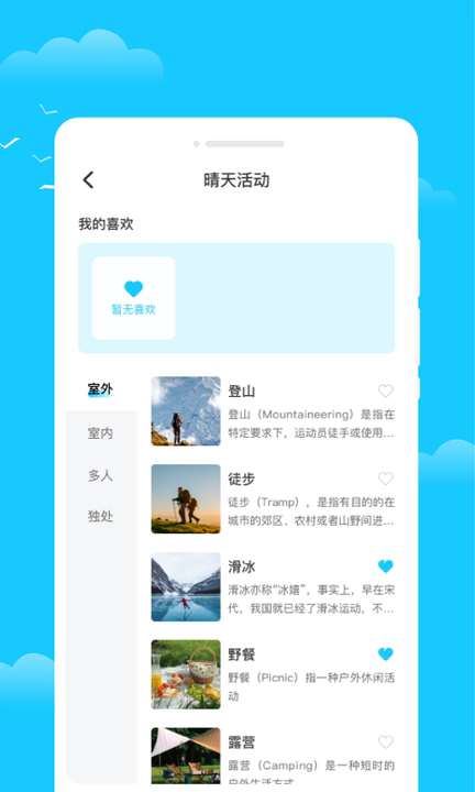 时令天气app安卓版图3:xmm