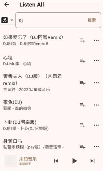 Listen All音乐播放器app官方版图1: