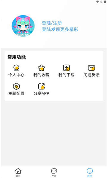 YemFun动漫app最新版图1:hj2