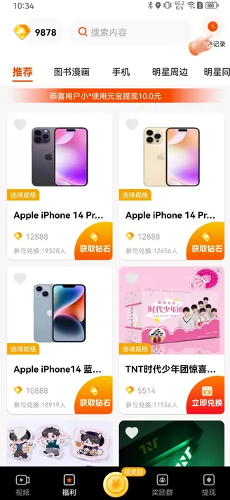 萌多趣短视频app安卓版图1:qxy2