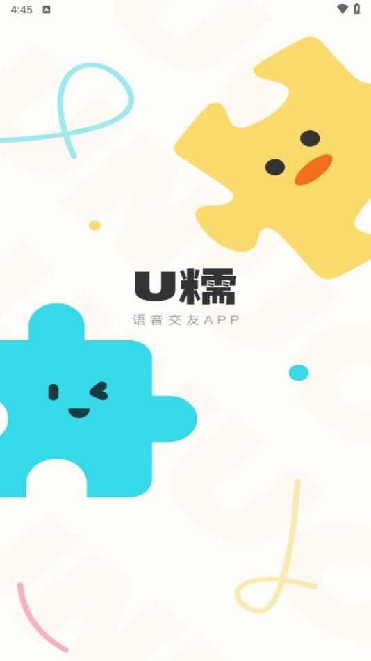 U糯语音app最新版图3: