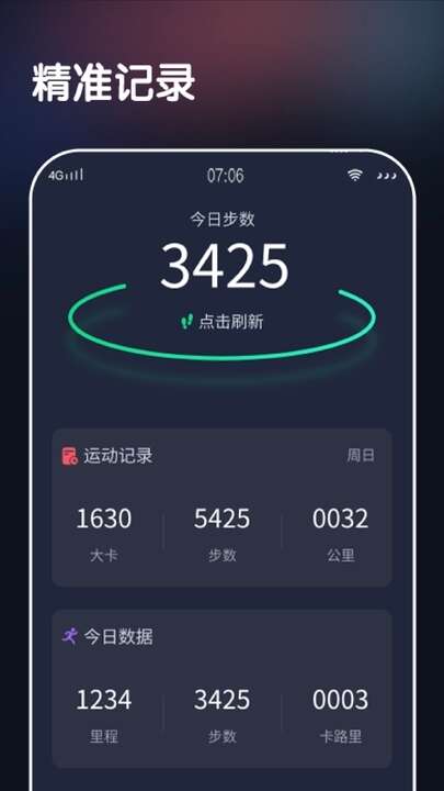 足迹乐行app官方版图2:qxy2